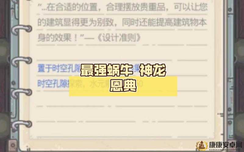 全面解析最强蜗牛贵重技能，作用说明、用法详解及实战应用