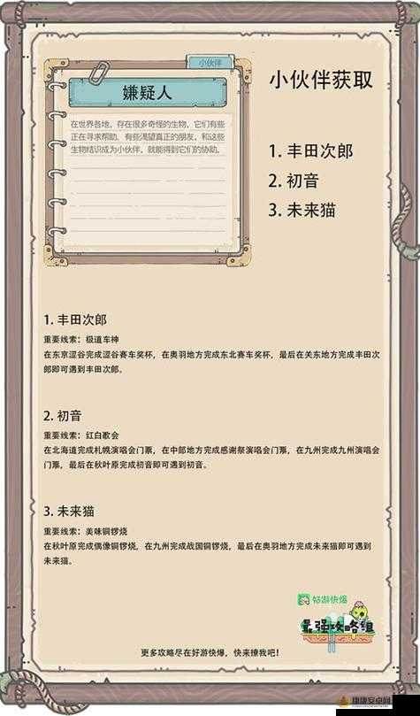 最强蜗牛扶桑情报加点深度解析，全面攻略助你解锁扶桑全新篇章