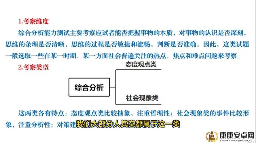 视频态度转变背后的原因：从初始观点到最终立场的深层剖析